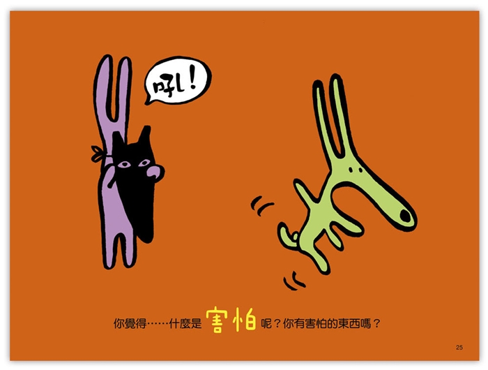 為什麼會生氣？